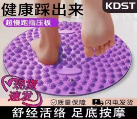Medicated-Acupressure-Mue-Relaxer-Foot
